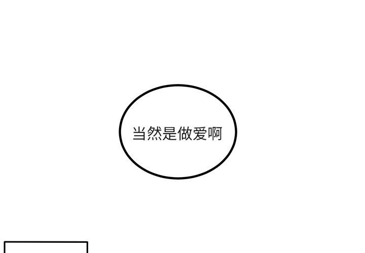 [韩国漫画] 最惨房东并不惨 爱情,熟女人妻,巨乳大奶#[140P]-4