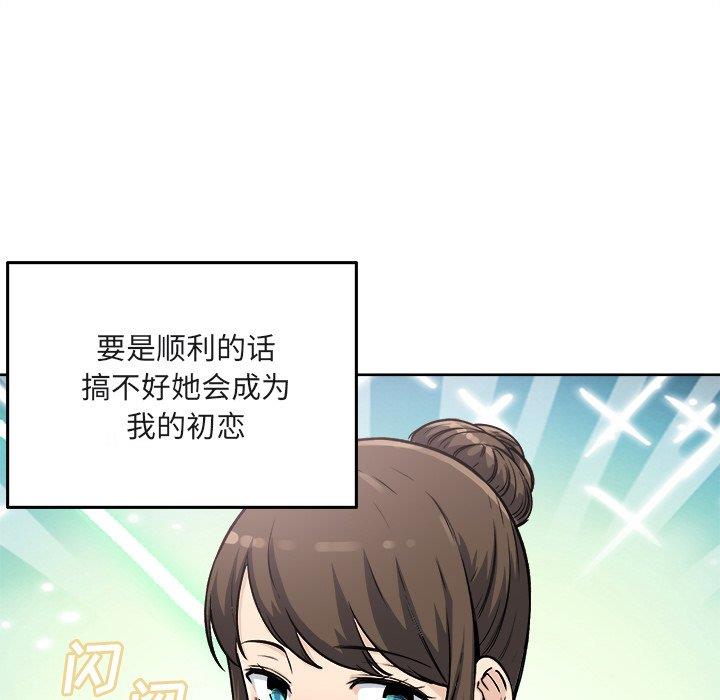 [韩国漫画] 最惨房东并不惨 爱情,熟女人妻,巨乳大奶#[140P]-41