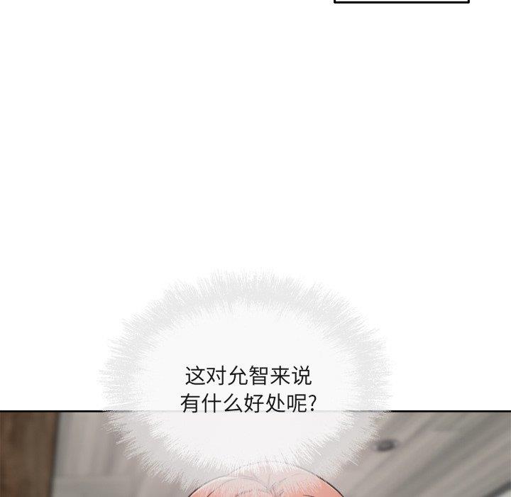 [韩国漫画] 最惨房东并不惨 爱情,熟女人妻,巨乳大奶#[140P]-43