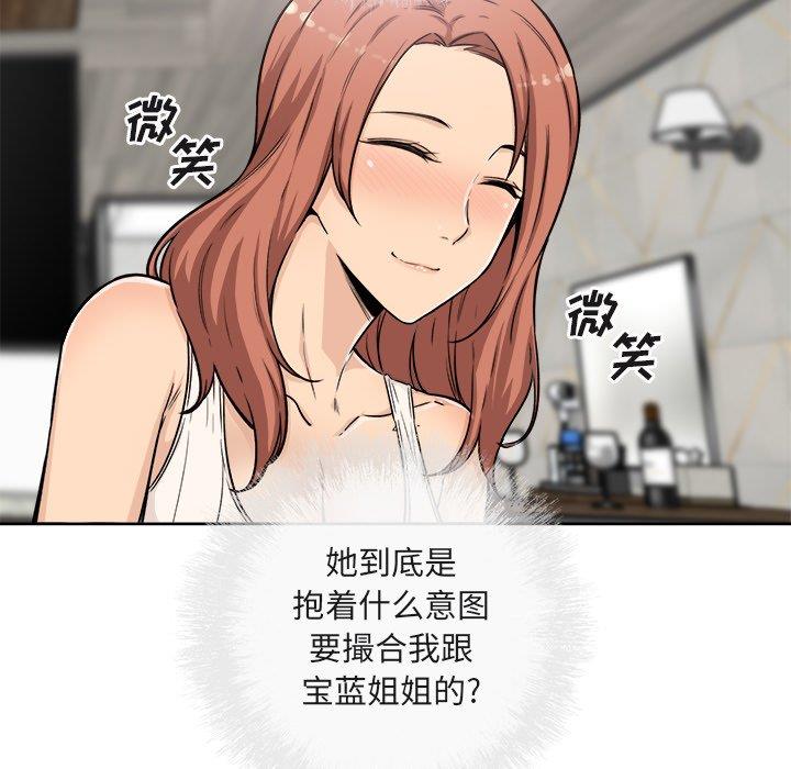 [韩国漫画] 最惨房东并不惨 爱情,熟女人妻,巨乳大奶#[140P]-44