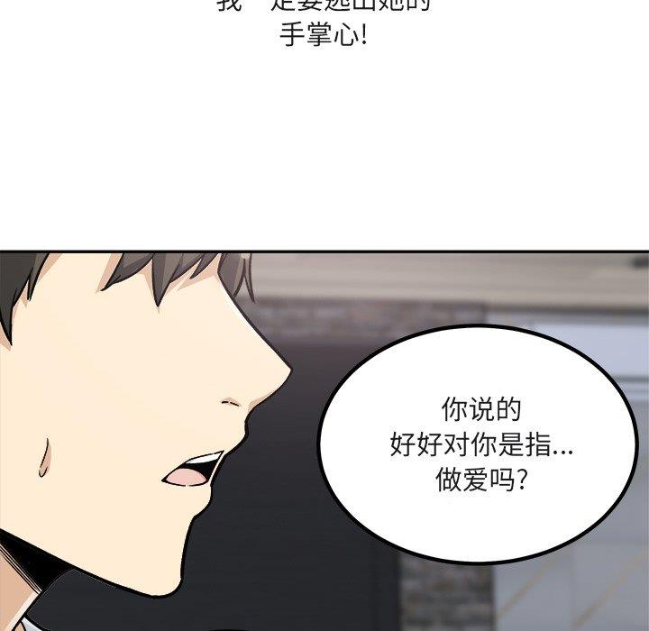 [韩国漫画] 最惨房东并不惨 爱情,熟女人妻,巨乳大奶#[140P]-46