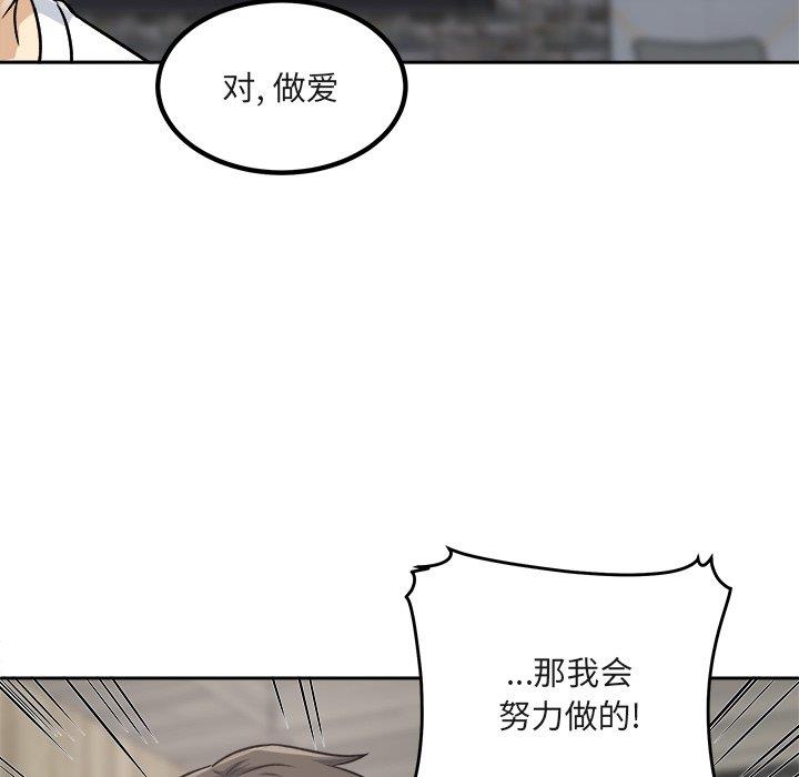 [韩国漫画] 最惨房东并不惨 爱情,熟女人妻,巨乳大奶#[140P]-47