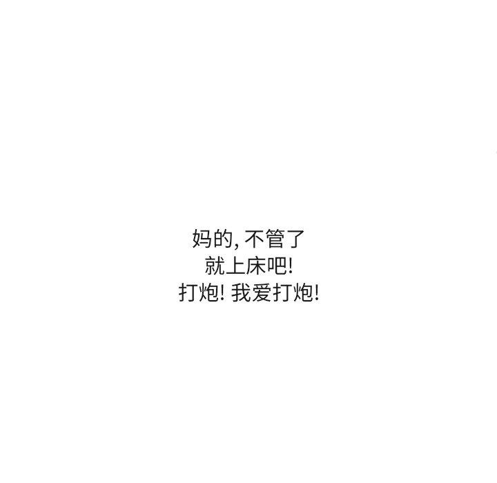[韩国漫画] 最惨房东并不惨 爱情,熟女人妻,巨乳大奶#[140P]-49