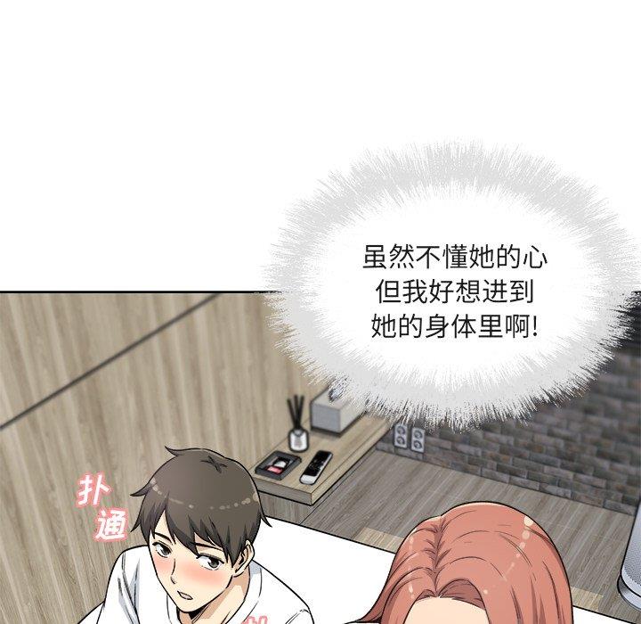 [韩国漫画] 最惨房东并不惨 爱情,熟女人妻,巨乳大奶#[140P]-53