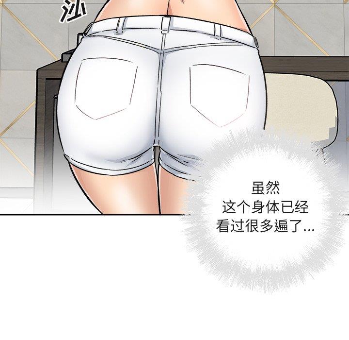 [韩国漫画] 最惨房东并不惨 爱情,熟女人妻,巨乳大奶#[140P]-57