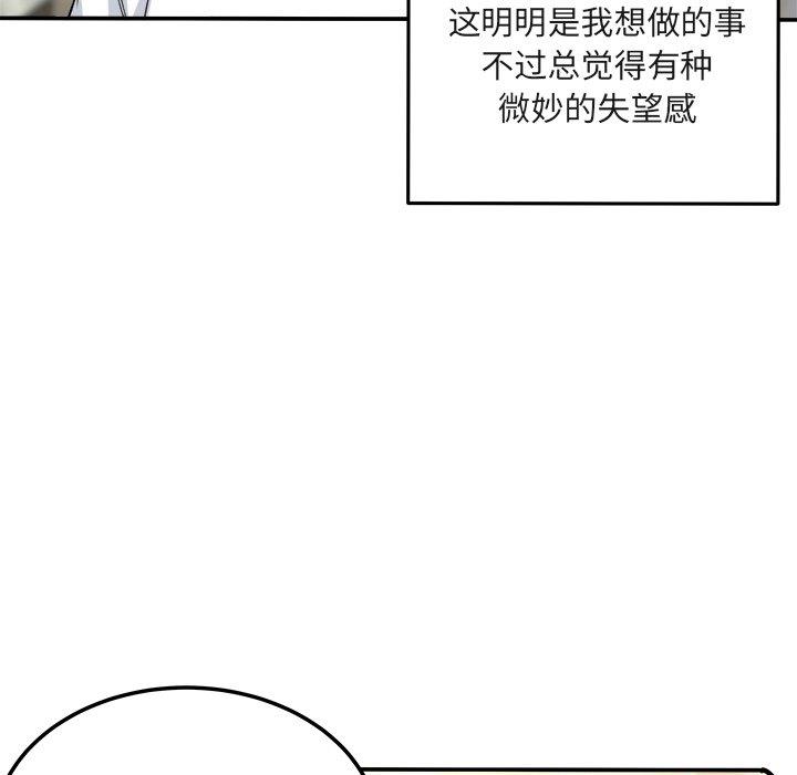 [韩国漫画] 最惨房东并不惨 爱情,熟女人妻,巨乳大奶#[140P]-6