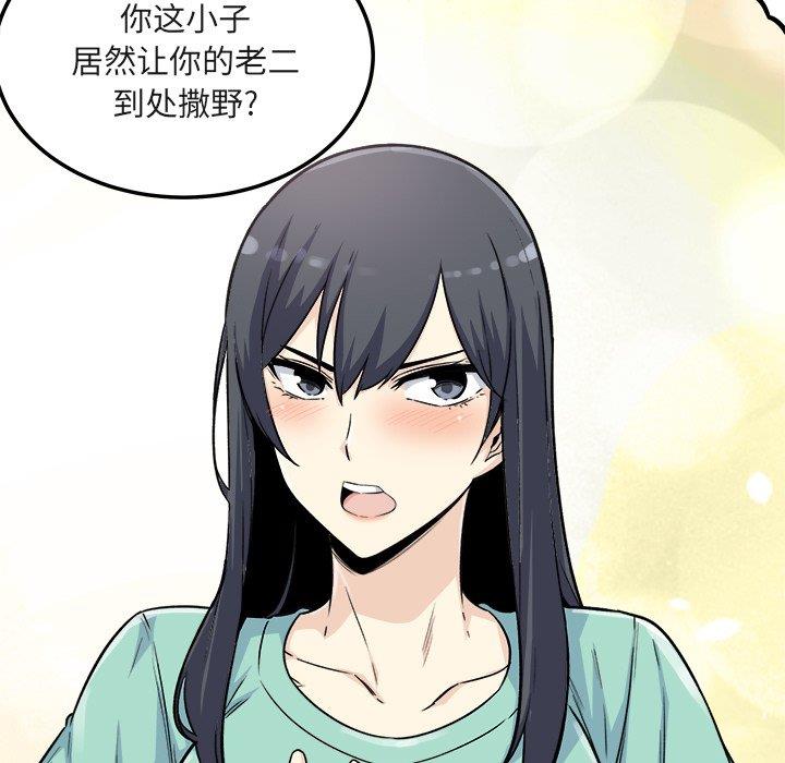 [韩国漫画] 最惨房东并不惨 爱情,熟女人妻,巨乳大奶#[140P]-7