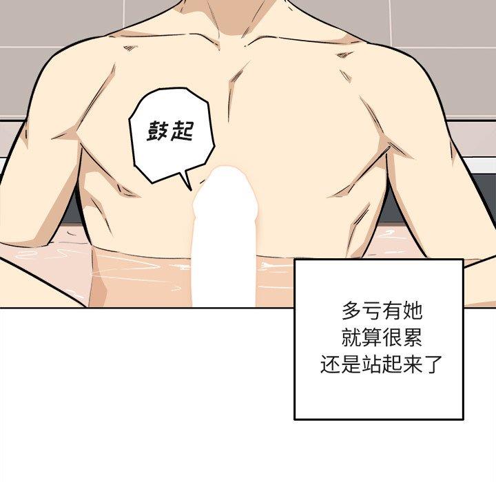 [韩国漫画] 最惨房东并不惨 爱情,熟女人妻,巨乳大奶#[140P]-75
