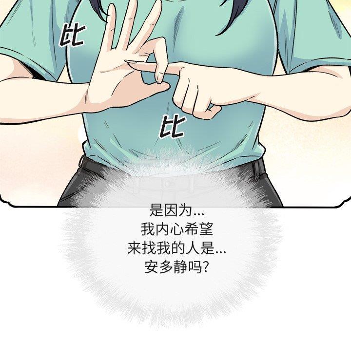 [韩国漫画] 最惨房东并不惨 爱情,熟女人妻,巨乳大奶#[140P]-8