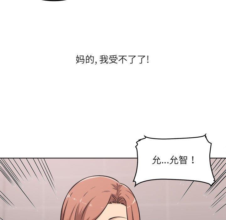 [韩国漫画] 最惨房东并不惨 爱情,熟女人妻,巨乳大奶#[140P]-95