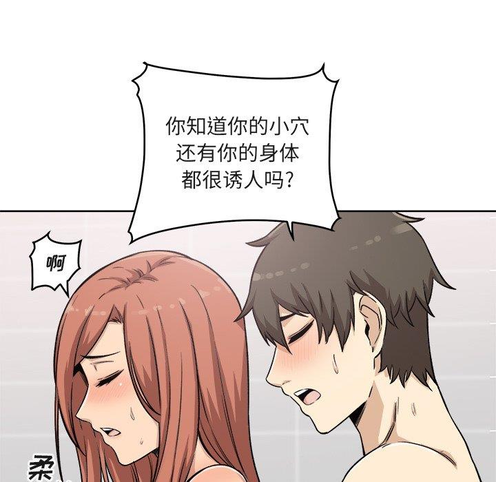 [韩国漫画] 最惨房东并不惨 爱情,熟女人妻,巨乳大奶#[140P]-98