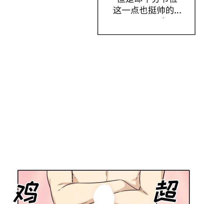 [韩国漫画] 最惨房东并不惨 爱情,熟女人妻,巨乳大奶#[139P]-122