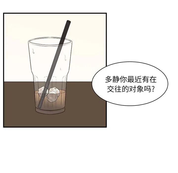 [韩国漫画] 最惨房东并不惨 爱情,熟女人妻,巨乳大奶#[114P]-18