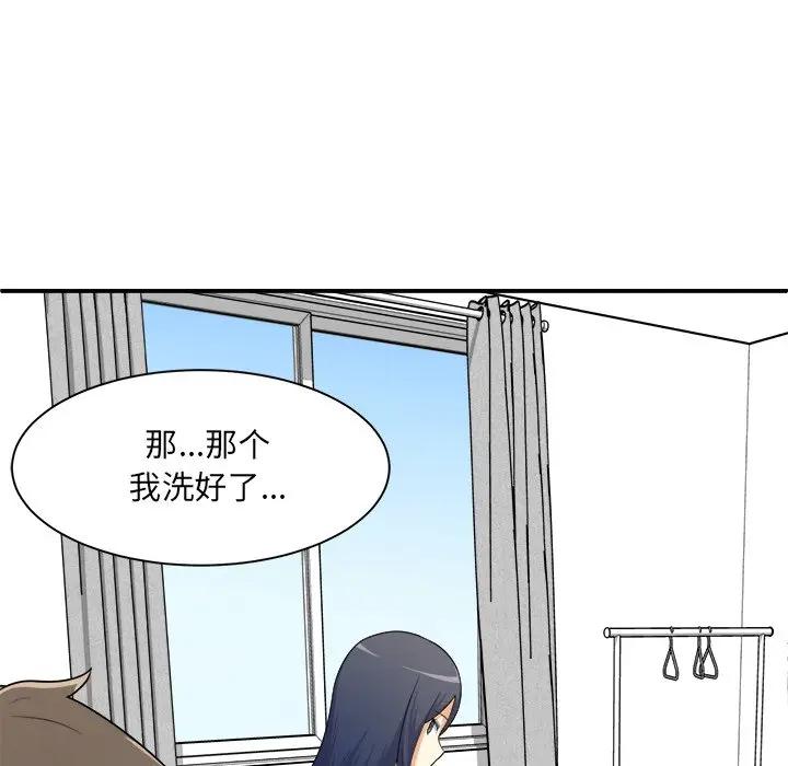 [韩国漫画] 最惨房东并不惨 爱情,熟女人妻,巨乳大奶#[114P]-58