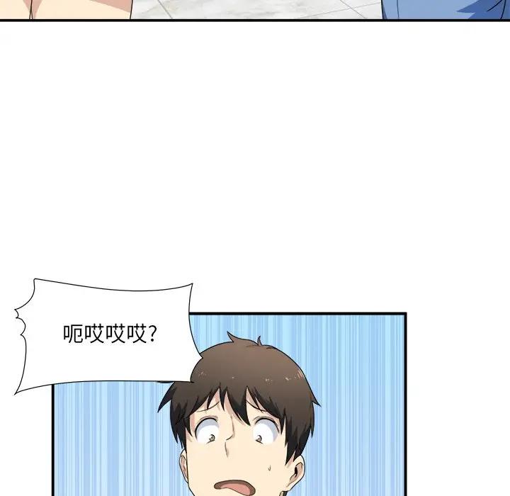 [韩国漫画] 最惨房东并不惨 爱情,熟女人妻,巨乳大奶#[114P]-65