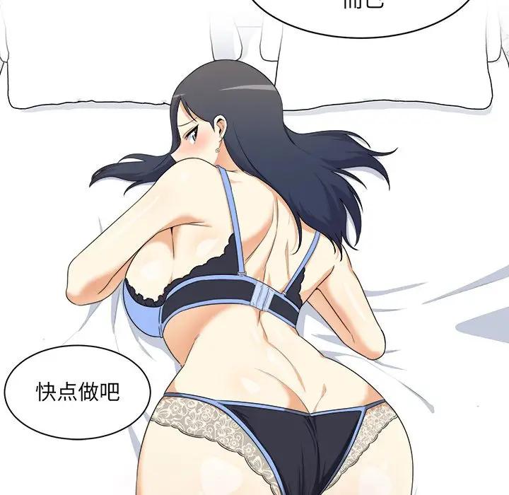 [韩国漫画] 最惨房东并不惨 爱情,熟女人妻,巨乳大奶#[114P]-71
