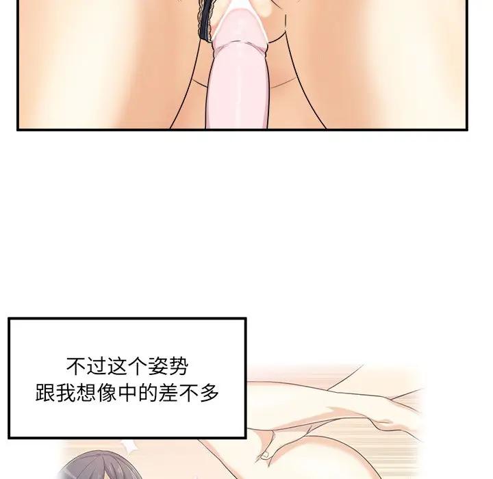 [韩国漫画] 最惨房东并不惨 爱情,熟女人妻,巨乳大奶#[114P]-80