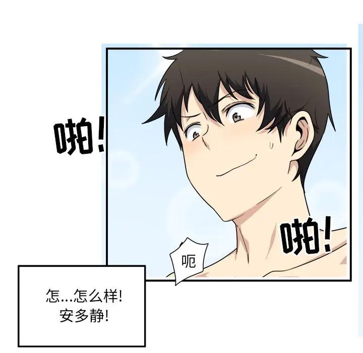 [韩国漫画] 最惨房东并不惨 爱情,熟女人妻,巨乳大奶#[114P]-94