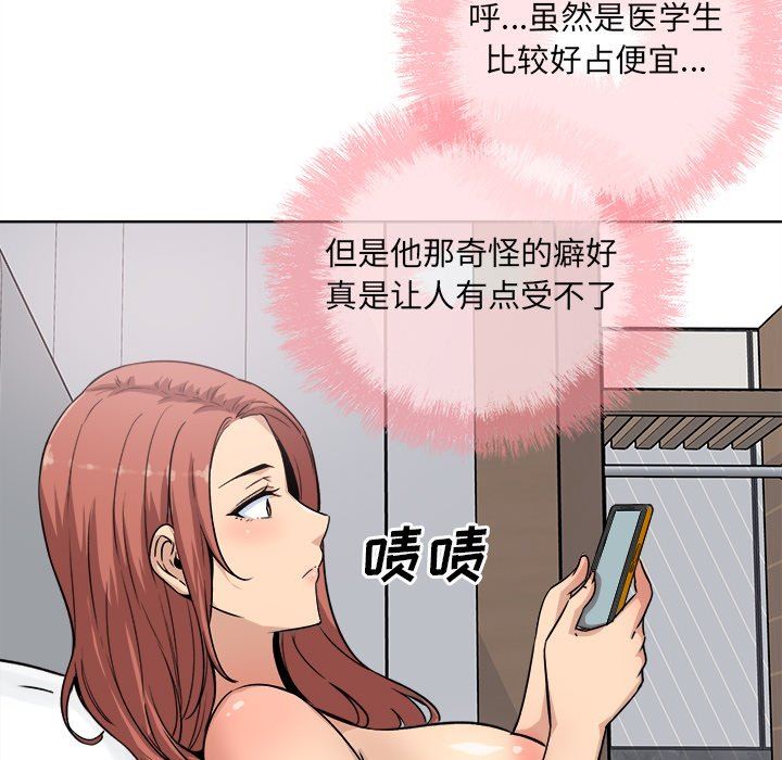 [韩国漫画] 最惨房东并不惨 爱情,熟女人妻,巨乳大奶#[141P]-84