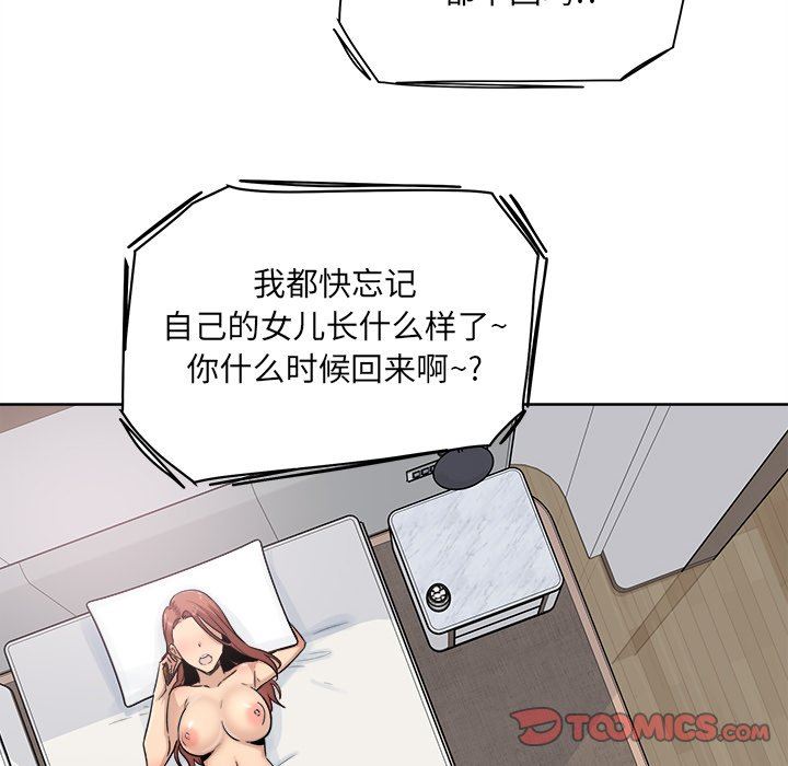 [韩国漫画] 最惨房东并不惨 爱情,熟女人妻,巨乳大奶#[141P]-99