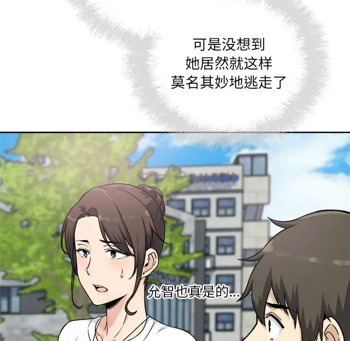 [韩国漫画] 最惨房东并不惨 爱情,熟女人妻,巨乳大奶#[140P]-10