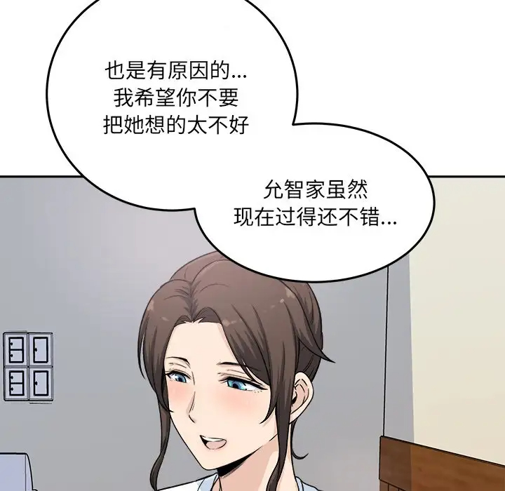 [韩国漫画] 最惨房东并不惨 爱情,熟女人妻,巨乳大奶#[140P]-100