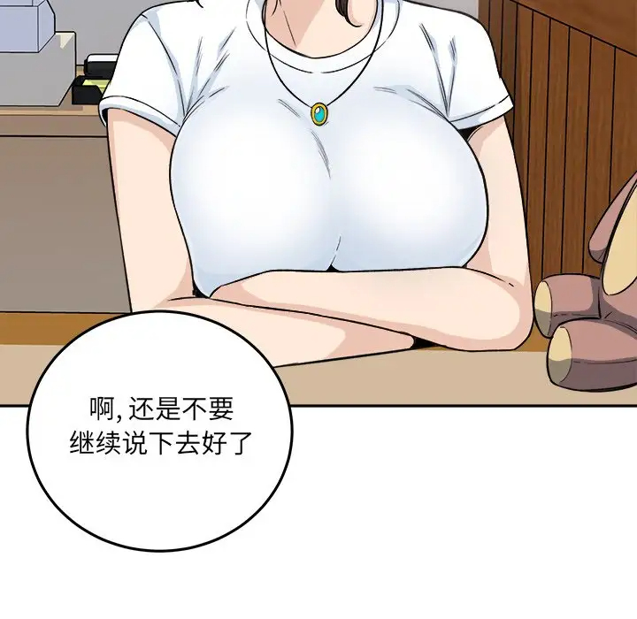 [韩国漫画] 最惨房东并不惨 爱情,熟女人妻,巨乳大奶#[140P]-101