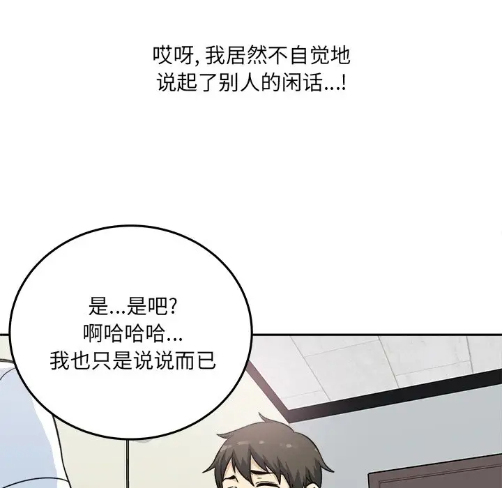 [韩国漫画] 最惨房东并不惨 爱情,熟女人妻,巨乳大奶#[140P]-102