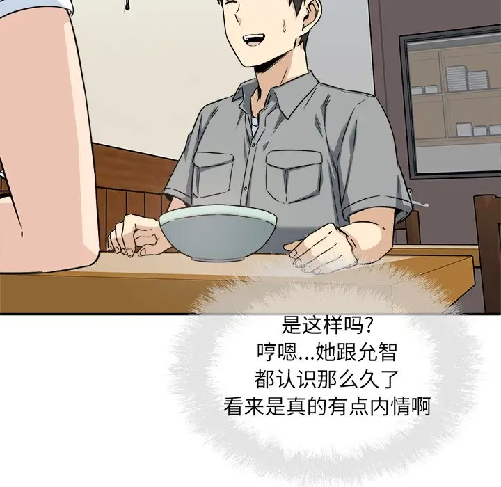 [韩国漫画] 最惨房东并不惨 爱情,熟女人妻,巨乳大奶#[140P]-103