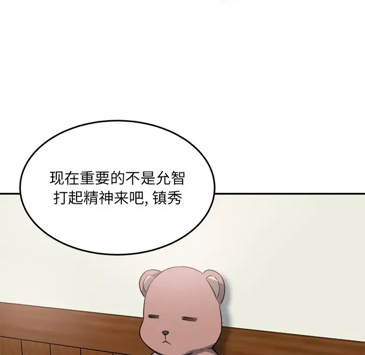 [韩国漫画] 最惨房东并不惨 爱情,熟女人妻,巨乳大奶#[140P]-104