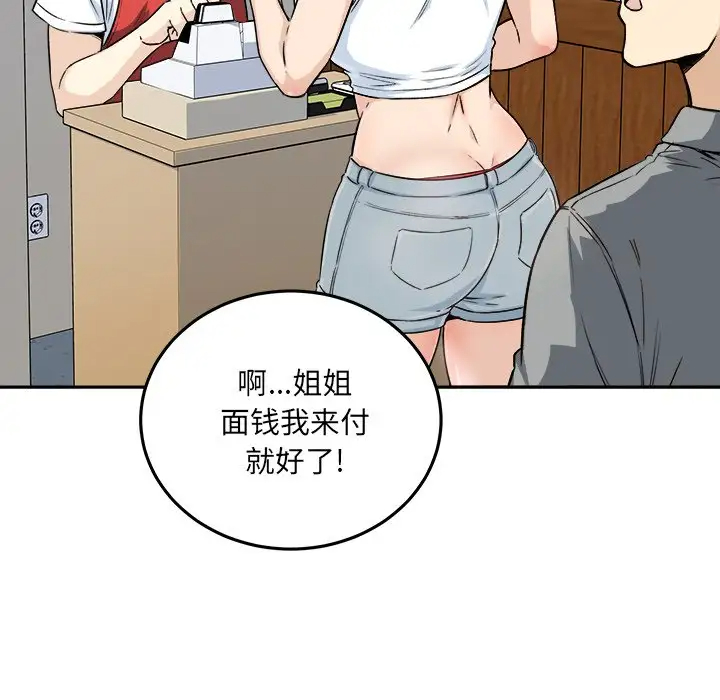 [韩国漫画] 最惨房东并不惨 爱情,熟女人妻,巨乳大奶#[140P]-107