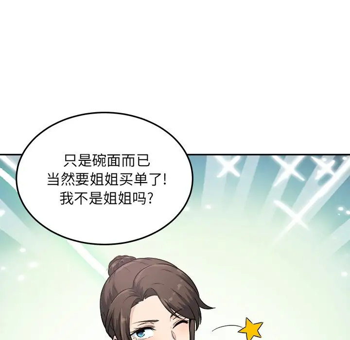 [韩国漫画] 最惨房东并不惨 爱情,熟女人妻,巨乳大奶#[140P]-108