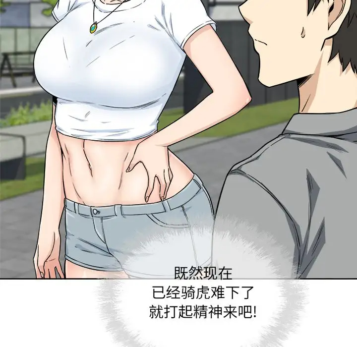 [韩国漫画] 最惨房东并不惨 爱情,熟女人妻,巨乳大奶#[140P]-11