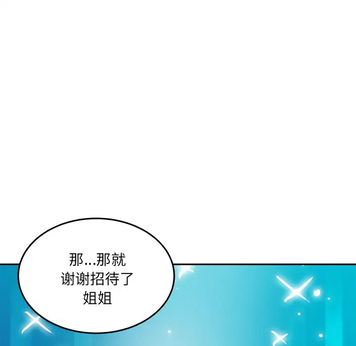 [韩国漫画] 最惨房东并不惨 爱情,熟女人妻,巨乳大奶#[140P]-110