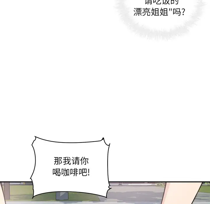 [韩国漫画] 最惨房东并不惨 爱情,熟女人妻,巨乳大奶#[140P]-112