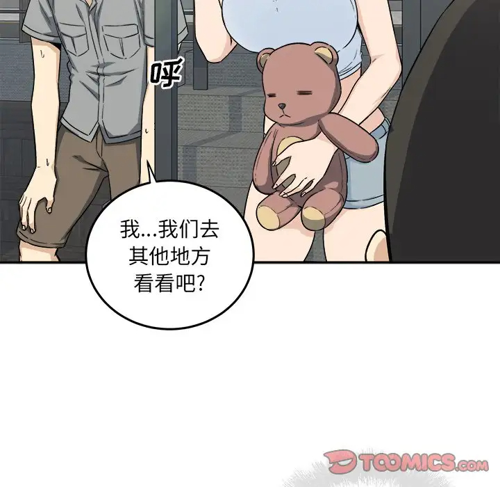 [韩国漫画] 最惨房东并不惨 爱情,熟女人妻,巨乳大奶#[140P]-117