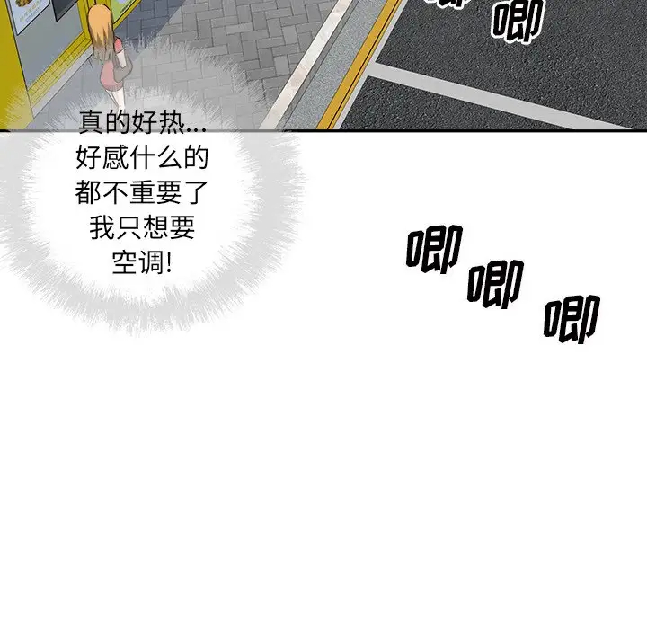 [韩国漫画] 最惨房东并不惨 爱情,熟女人妻,巨乳大奶#[140P]-119