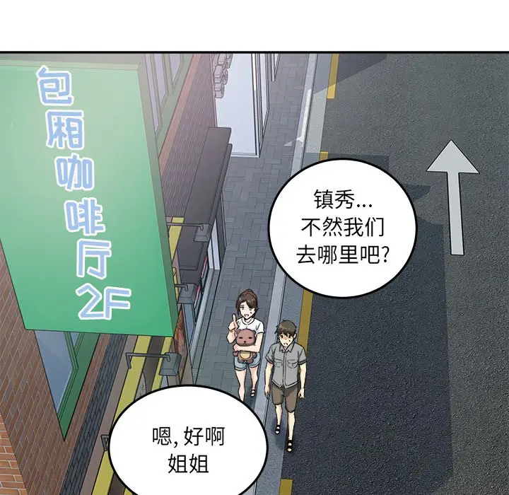 [韩国漫画] 最惨房东并不惨 爱情,熟女人妻,巨乳大奶#[140P]-120