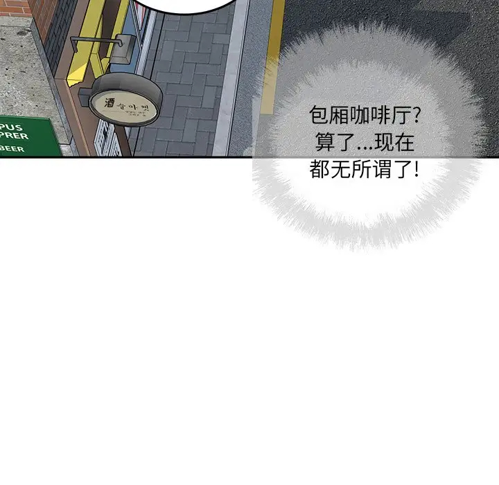 [韩国漫画] 最惨房东并不惨 爱情,熟女人妻,巨乳大奶#[140P]-121