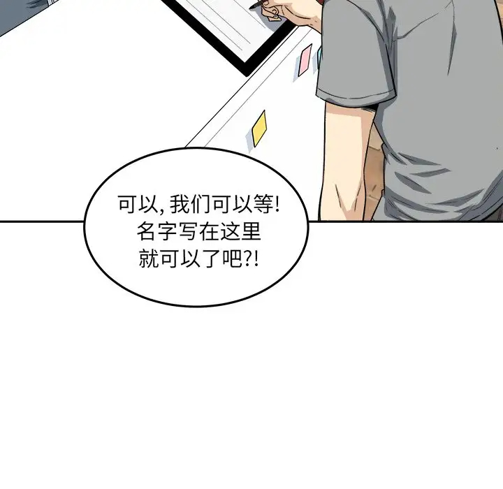 [韩国漫画] 最惨房东并不惨 爱情,熟女人妻,巨乳大奶#[140P]-125