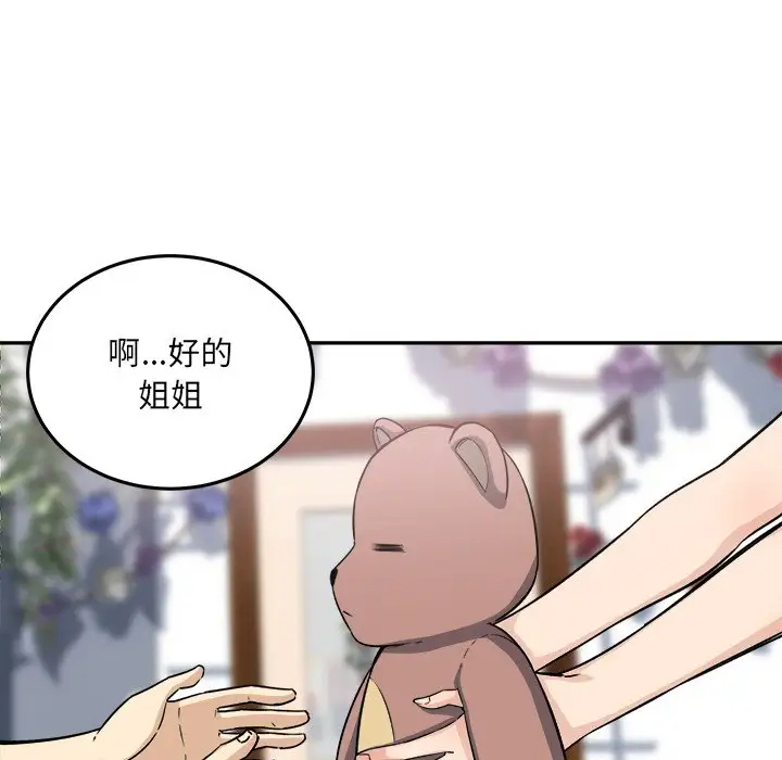 [韩国漫画] 最惨房东并不惨 爱情,熟女人妻,巨乳大奶#[140P]-128