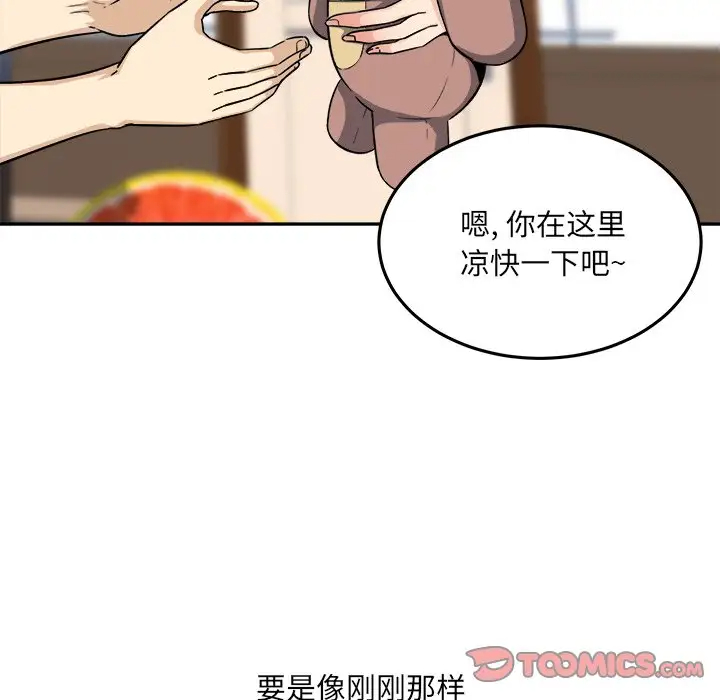 [韩国漫画] 最惨房东并不惨 爱情,熟女人妻,巨乳大奶#[140P]-129