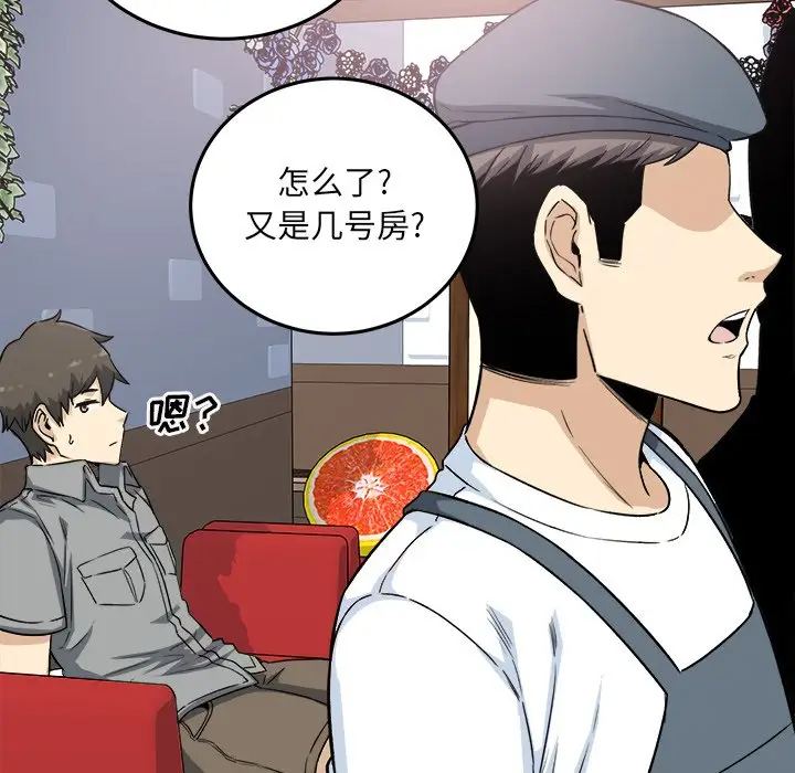 [韩国漫画] 最惨房东并不惨 爱情,熟女人妻,巨乳大奶#[140P]-131