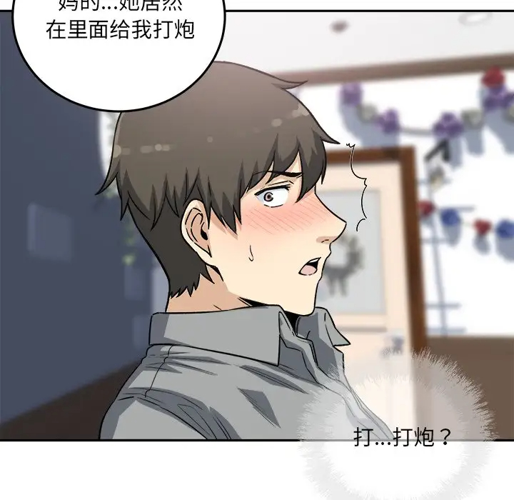 [韩国漫画] 最惨房东并不惨 爱情,熟女人妻,巨乳大奶#[140P]-133