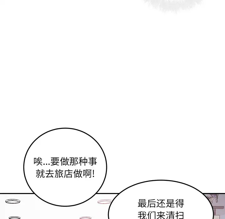 [韩国漫画] 最惨房东并不惨 爱情,熟女人妻,巨乳大奶#[140P]-134