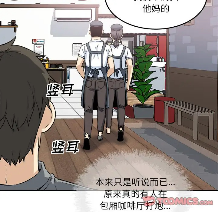 [韩国漫画] 最惨房东并不惨 爱情,熟女人妻,巨乳大奶#[140P]-135