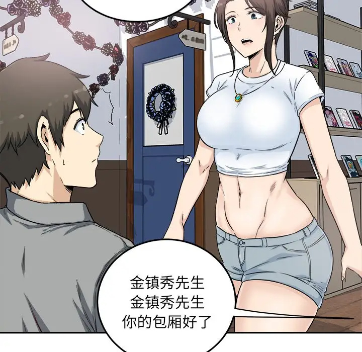 [韩国漫画] 最惨房东并不惨 爱情,熟女人妻,巨乳大奶#[140P]-137