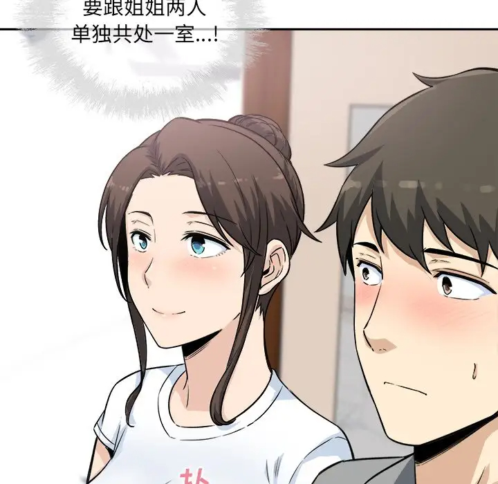 [韩国漫画] 最惨房东并不惨 爱情,熟女人妻,巨乳大奶#[140P]-139