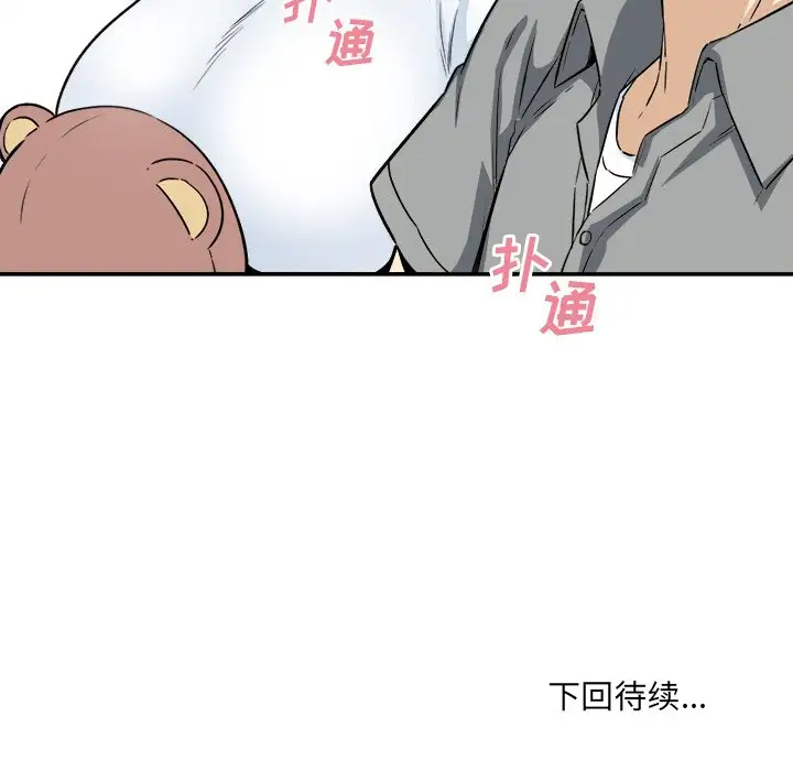 [韩国漫画] 最惨房东并不惨 爱情,熟女人妻,巨乳大奶#[140P]-140