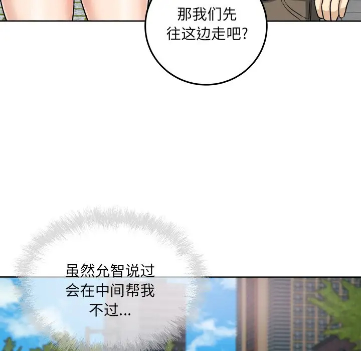 [韩国漫画] 最惨房东并不惨 爱情,熟女人妻,巨乳大奶#[140P]-18